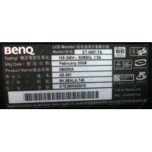 Монитор 19" BenQ G900WA 1440x900 (широкоформатный) - Шатура