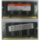 Модуль памяти для ноутбуков 256MB DDR Hynix SODIMM DDR333 (PC2700) в Шатуре, CL2.5 в Шатуре, 200-pin  (Шатура)