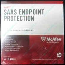 Антивирус McAFEE SaaS Endpoint Pprotection For Serv 10 nodes (HP P/N 745263-001) - Шатура