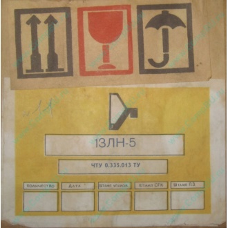 13ЛН5 (Шатура)