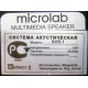 Microlab X4/5.1 (Шатура)