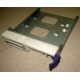 Салазки RID014020 для SCSI HDD (Шатура)