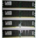 Серверная память 8Gb (2x4Gb) DDR2 ECC Reg Kingston KTH-MLG4/8G pc2-3200 400MHz CL3 1.8V (Шатура).