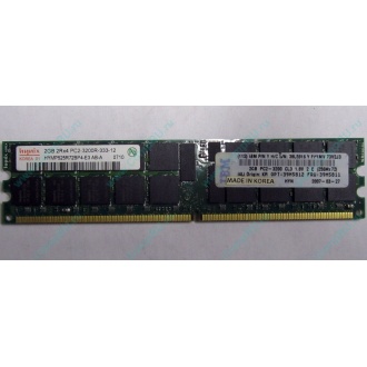 IBM 39M5811 39M5812 2Gb (2048Mb) DDR2 ECC Reg memory (Шатура)