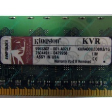 Серверная память 1Gb DDR2 Kingston KVR400D2D8R3/1G ECC Registered (Шатура)