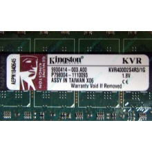 Серверная память 1Gb DDR2 Kingston KVR400D2S4R3/1G ECC Registered (Шатура)