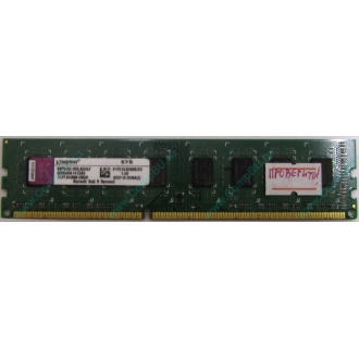 Глючная память 2Gb DDR3 Kingston KVR1333D3N9/2G pc-10600 (1333MHz) - Шатура