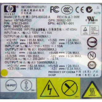 HP 403781-001 379123-001 399771-001 380622-001 HSTNS-PD05 DPS-800GB A (Шатура)