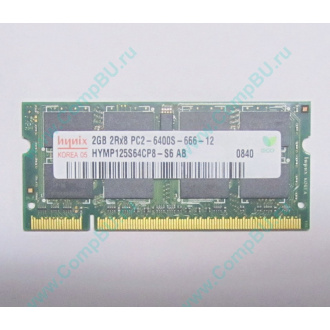 Модуль памяти 2Gb DDR2 200-pin Hynix HYMP125S64CP8-S6 800MHz PC2-6400S-666-12 (Шатура)